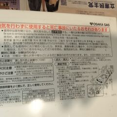 販売中：大阪ガス キッチンヒーター (モデル (N) 533-H911)