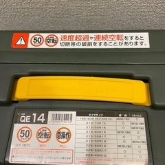 バイアスロン　クイックイージーQE14
