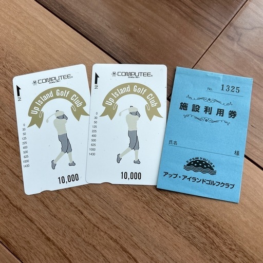 帯広 ゴルフ練習場 プリペイドカード 21200円分