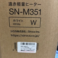 siroca / シロカ遠赤軽量ヒーター かるポカ