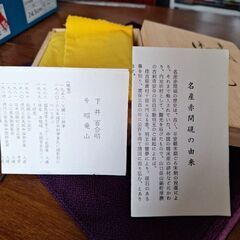 ✨山口県名産✨赤間硯　昭竜山作