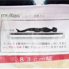 新品未使用、未開封 】モルテン ルフラン（防水・清拭タイプ） 体圧 
