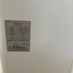 スポットクーラー6畳-8畳 【2024最新】