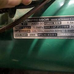 エアコンプレッサ　30L  100V