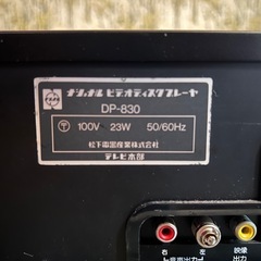 GO-315】ナショナル ビデオディスクプレーヤー DP-830