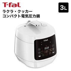 【新品】ティファール　電気圧力鍋　圧力鍋　CY3501JP T-fal