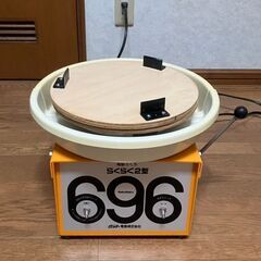 南12条店 グット電機 電動ろくろ らくらく2型 手回し ろくろ付 左右回転