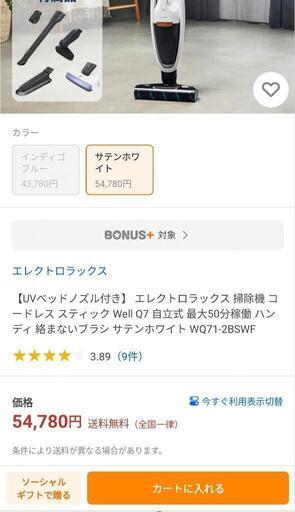 美品 エレクトロラックス コードレス掃除機 スティック ホワイト 美品 エレクトロラックス コードレス掃除機 スティック 掃除機