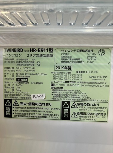 ツインバード 冷蔵庫 2ドア 右開き 178L 幅51.5cm インバーター式 