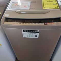 洗濯機 日立 ヒタチ HITACHI 10kg BW-V100B 2017年製 ファミリー向け