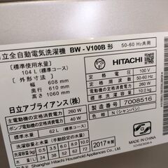 洗濯機　日立　ヒタチ　HITACHI　10kg　BW-V100B　2017年製　ファミリー向け