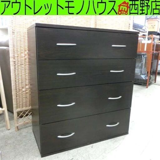 チェスト 4段 ブラウン 木目調 約幅80cm こげ茶 コンパクト タンス チェスト 札幌 西野店