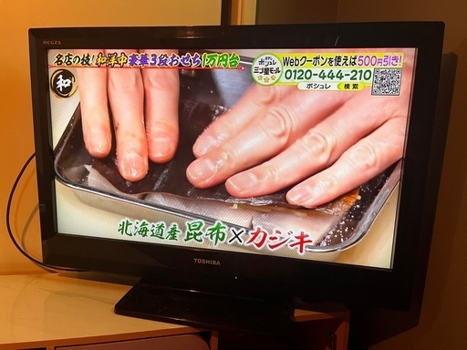 32インチ　TOSHIBA REGZA  東芝