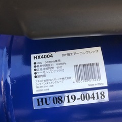 エアーコンプレッサー岩田製1.5馬力未使用品