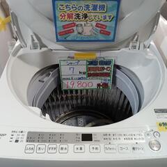 配送可【シャープ】7K洗濯機★2017年製　分解クリーニング済/6ヶ月保証付　管理番号10311