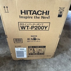 ポンプ　日立(HITACHI)　Yシリーズ　浅井戸用　自動　インバーターポンプ　WT-P200Y