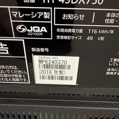 Panasonicテレビ決定
