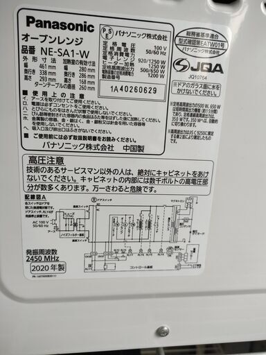 パナソニック 2019年製オーブンレンジ 電子レンジ 重量センサー センサーの種類から選ぶ_重量センサー＋蒸気・温度センサー: キッチン