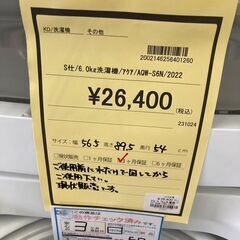 ★ジモティー割あり★ｱｸｱ/6.0kg洗濯機/2022/クリ-ニング済み/HG-3629