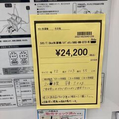 ★ジモティー割あり★ｴﾃﾞｨｵﾝ/7.0kg洗濯機/2020/クリ-ニング済み/HG-3630