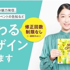 デザイン・イラスト制作