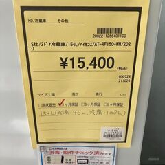 ☆ジモティー割あり☆ﾊｲｾﾝｽ/2ﾄﾞｱ冷蔵庫/2020/クリ-ニング済み/HG-3234
