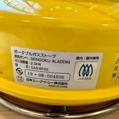 センゴクアラジン　ポータブルガスストーブ　　