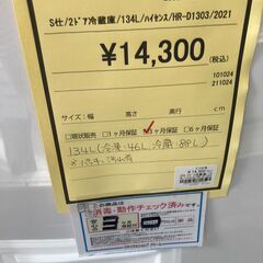 ★ジモティー割あり★ﾊｲｾﾝｽ/2ﾄﾞｱ冷蔵庫/2021/クリ-ニング済み/HG-3637