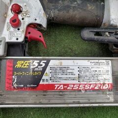 MAX TA-255SF2D 常圧フィニッシュネイラ55㎜【野田愛宕店】【店頭取引
