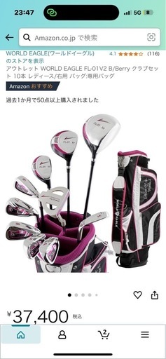 11/4まで限定価格】WORLD EAGLEクラブ&Callaway&シューズボールセット