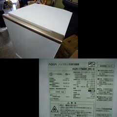 札幌配送可☆AQUA/アクア◇2ドア冷凍冷蔵庫◇168L◇AQR-17MBK(
