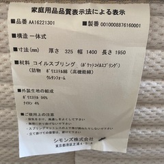 シモンズ  ダブルベッド　マットレス　ビューティーレストゴールデンバリュー