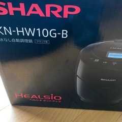 シャープヘルシオホットクック