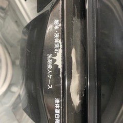 洗濯機 アイリスオーヤマ IAW-T803BL 2020年製