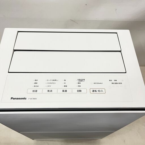 パナソニック ナノイーX 加湿空気清浄機 F-VC70XV 2022年製 ホワイト 白色 Panasonic 花粉撃退テクノロジー 「お急ぎ加湿」モード搭載 パナソニック ナノイーX 加湿空気清浄機 F-VC70XV 2022年製 ホワイト