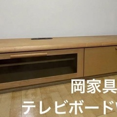 岡本家具 テレビボード