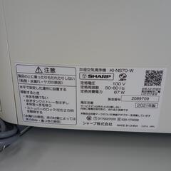 ☆ジモティ割あり☆ SHARP 加湿空気清浄機 21年製 ／クリーニング済み 
