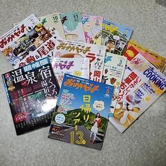 古い 雑誌 欲しい