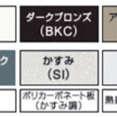 三協アルミ　テラス　レボリューA