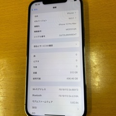 iPhone12 Pro Max（ジャンク）
