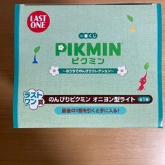 ピクミン 1番くじ ラストワン