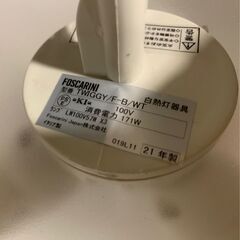 ◆🔶お持ち帰り限定・特別価格🔶◆ 【美品】FOSCARINI(フォスカリーニ) Twiggy floor ツィギー フロアランプ