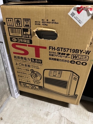 【良品】コロナ 石油ファンヒーター FW-551L 05年製　大型 良品】コロナ 石油ファンヒーター FW-551L 05年製 大型 良品】コロナ