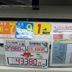 J5340 ★1ヶ月保証付★ SHARP シャープ ルームエアコン H-Nシリーズ　ホワイト AY-H22N-W 2.2kw おもに6畳用 100V 2018年  分解クリーニング済み　【リユースのサカイ柏店】昨年エアコン販売実績155台!!施工業者年間工事数44万件!! 高品質商品&安心の施工技術実績! 流山市 中古エアコン 松戸市 中古エアコン 我孫子市 中古エアコン 船橋市 中古エアコン 守谷市 中古エアコン 取手市　中古エアコン