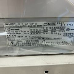 J5340 ★1ヶ月保証付★ SHARP シャープ ルームエアコン H-Nシリーズ　ホワイト AY-H22N-W 2.2kw おもに6畳用 100V 2018年  分解クリーニング済み　【リユースのサカイ柏店】昨年エアコン販売実績155台!!施工業者年間工事数44万件!! 高品質商品&安心の施工技術実績! 流山市 中古エアコン 松戸市 中古エアコン 我孫子市 中古エアコン 船橋市 中古エアコン 守谷市 中古エアコン 取手市　中古エアコン