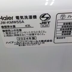 ID:539488　二槽式洗濯機　5.5K　ハイアール　2024年