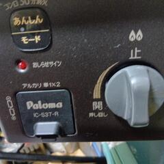 ガステーブル、パロマ製で２０２２年度あまり、つかつて、いないです。新品同様です。