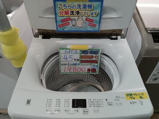 6月25日まで⚠️即決5000－洗濯機 6月25日まで⚠️即決5000－洗濯機
