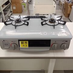 ☆ジモティ割あり☆ Rinnai ガステーブル 都市ガス用 22年製 動作確認／