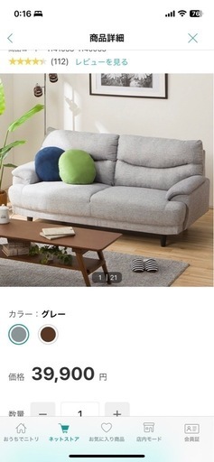 ニトリ ソファ 3人掛け グレー ファブリックソファ